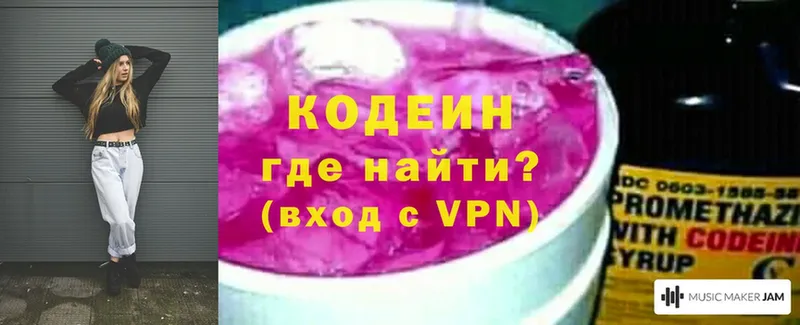 Codein Purple Drank  купить наркотик  Каменск-Шахтинский 